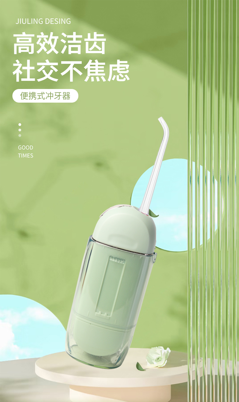 冲牙器详情页正确1_01.jpg