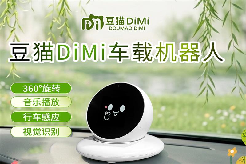 Bean Cat DiMi: From "Car Ornament" to "Emotional Life Form" – The Next Frontier of AI Companionship Is Empathy