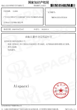 SPAEXI-Trademark-2
